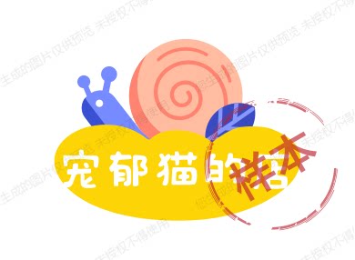 宠郁猫的店