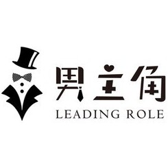 男主角旗舰店