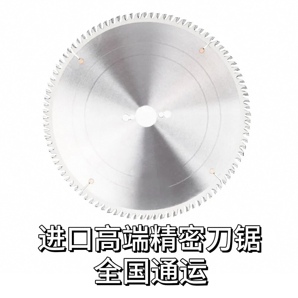 进口高端精密刀锯 店铺LOGO