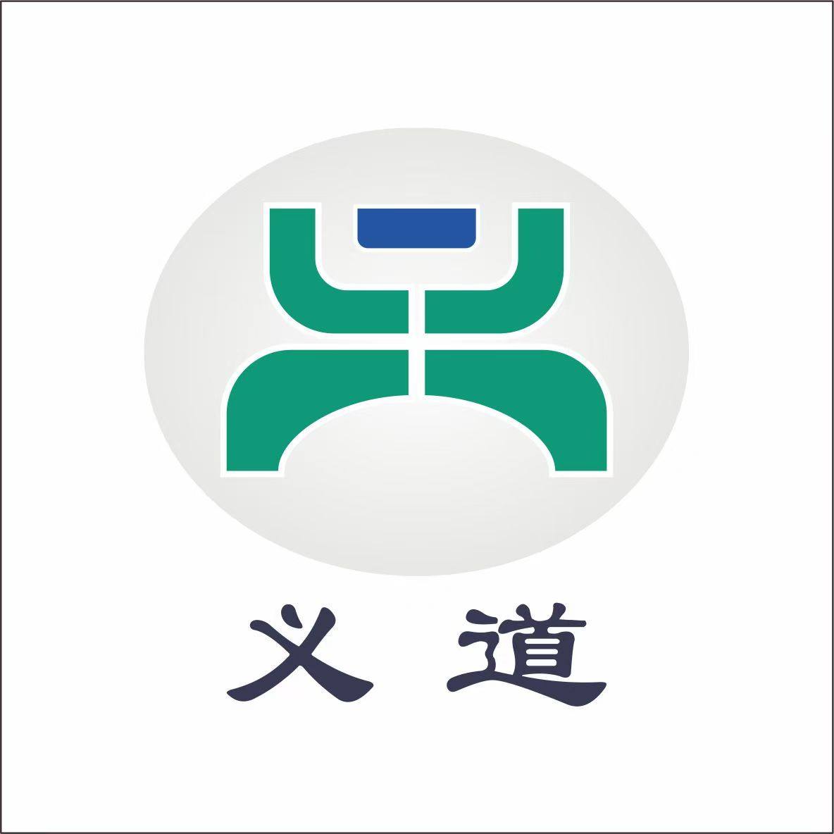 义道五金专营店