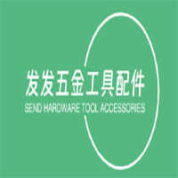 发发五金工具配件
