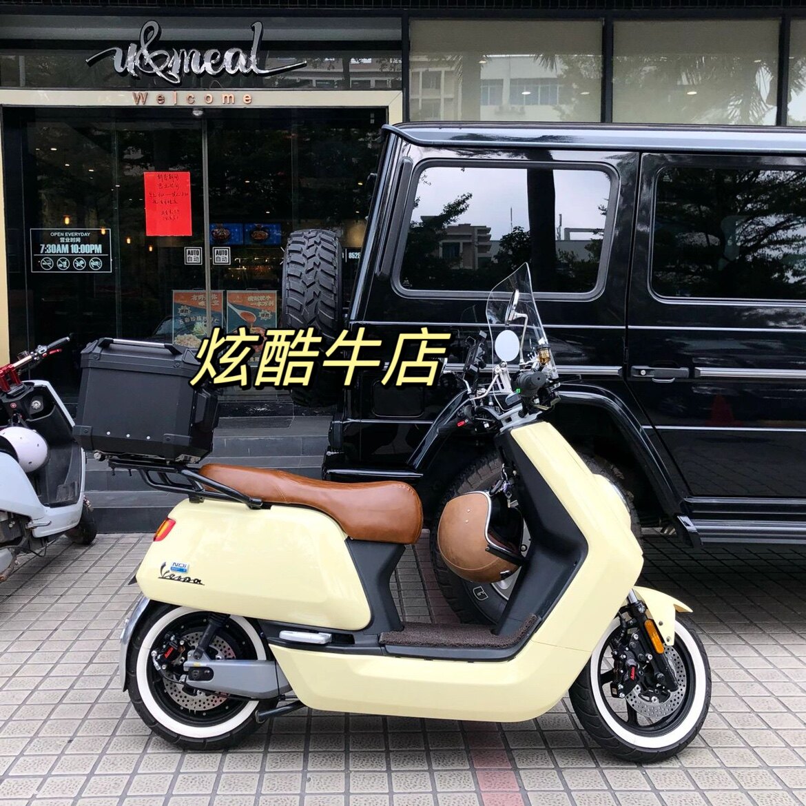 炫酷牛店
