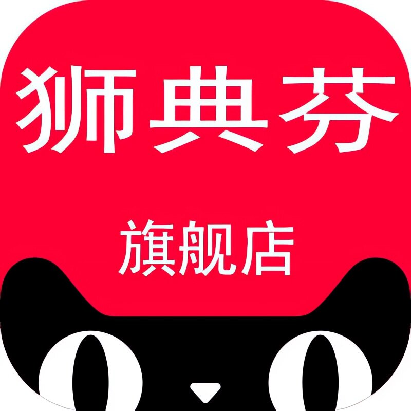 狮典芬旗舰店