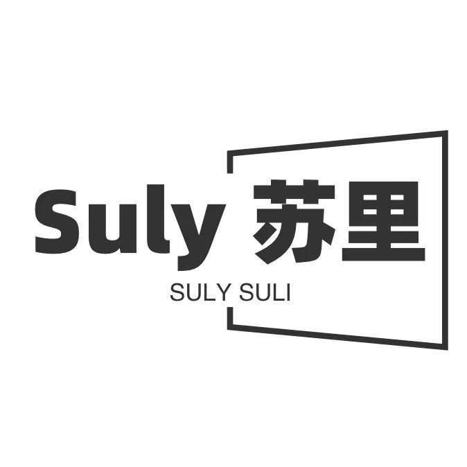 Suly 苏里
