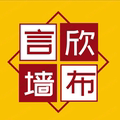 言欣墙布工厂