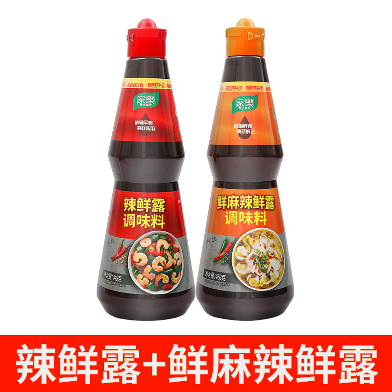 万家甄选调味品企业店
