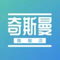 奇斯曼旗舰店