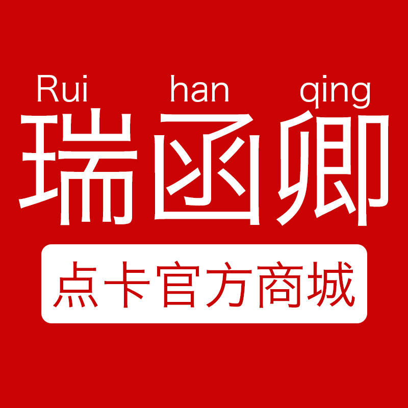 瑞函卿网游专营店