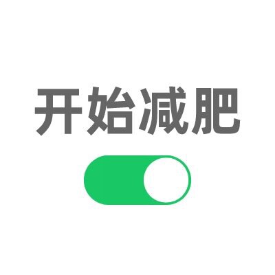 滴滴小蛮腰