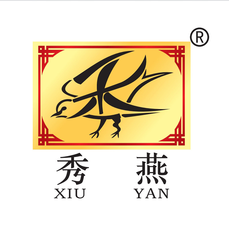 秀燕食品企业店