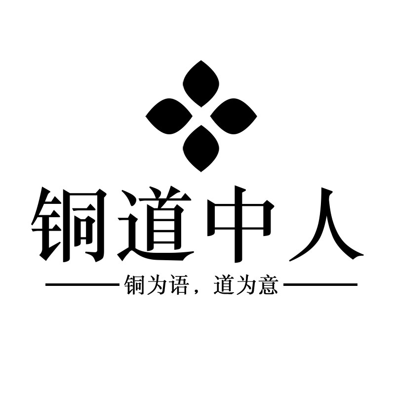 铜道中人旗舰店