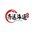 齐运海通旗舰店
