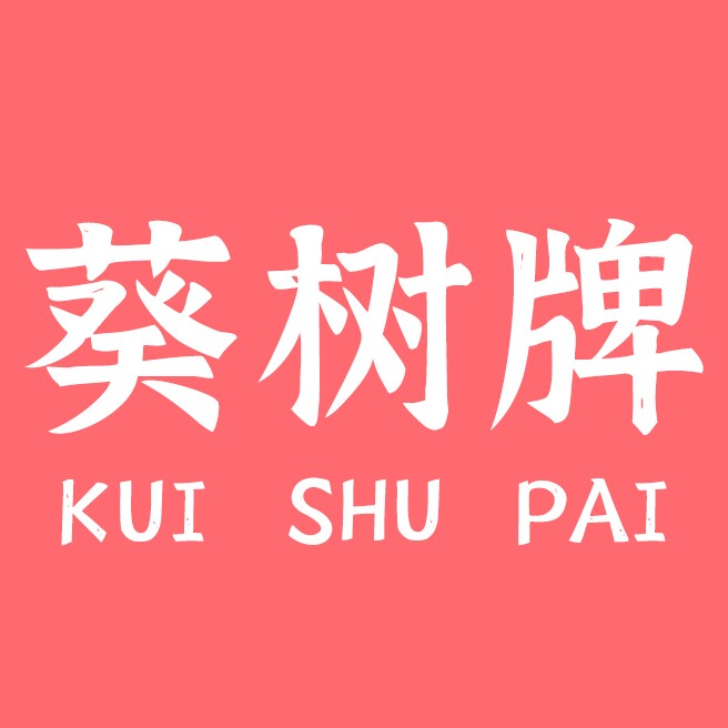 新会葵树食品