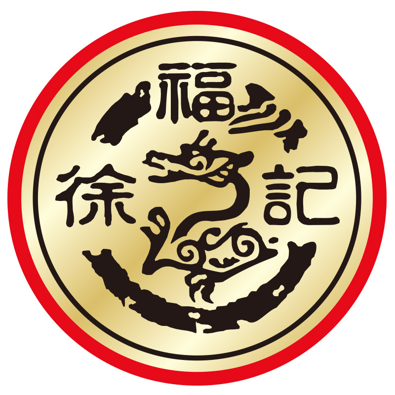 徐福记鑫飞辰专卖店