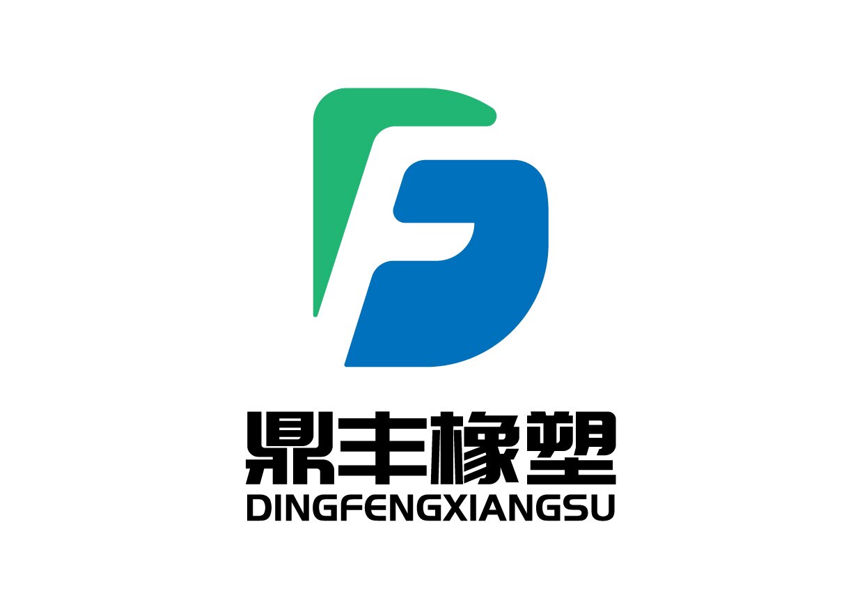 鼎丰橡塑