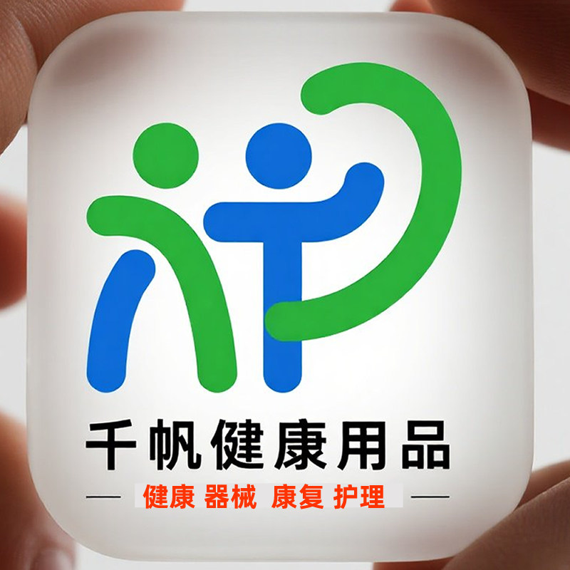 千帆健康用品店