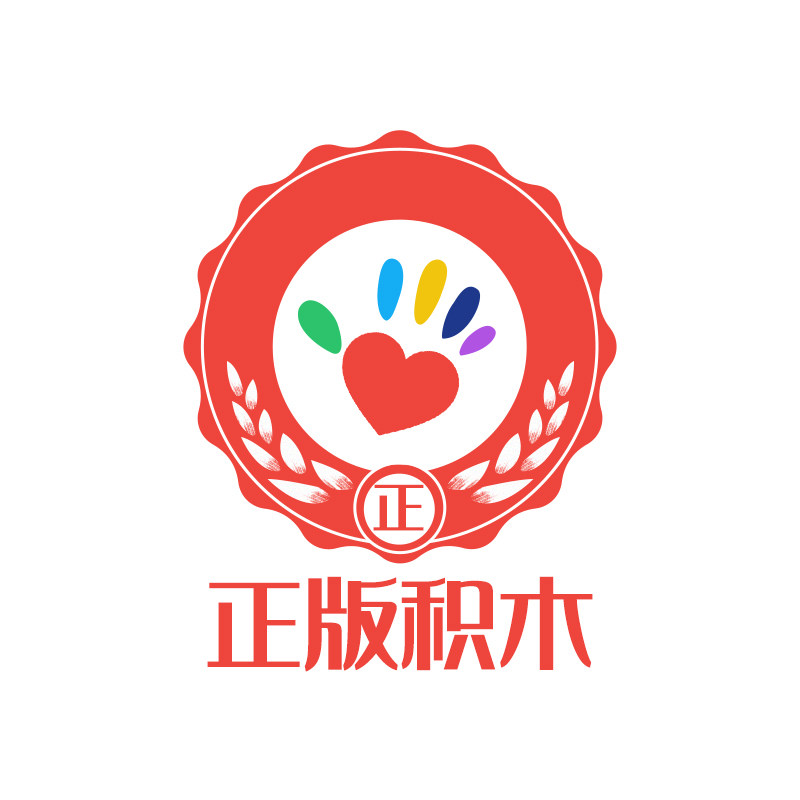 正版积木