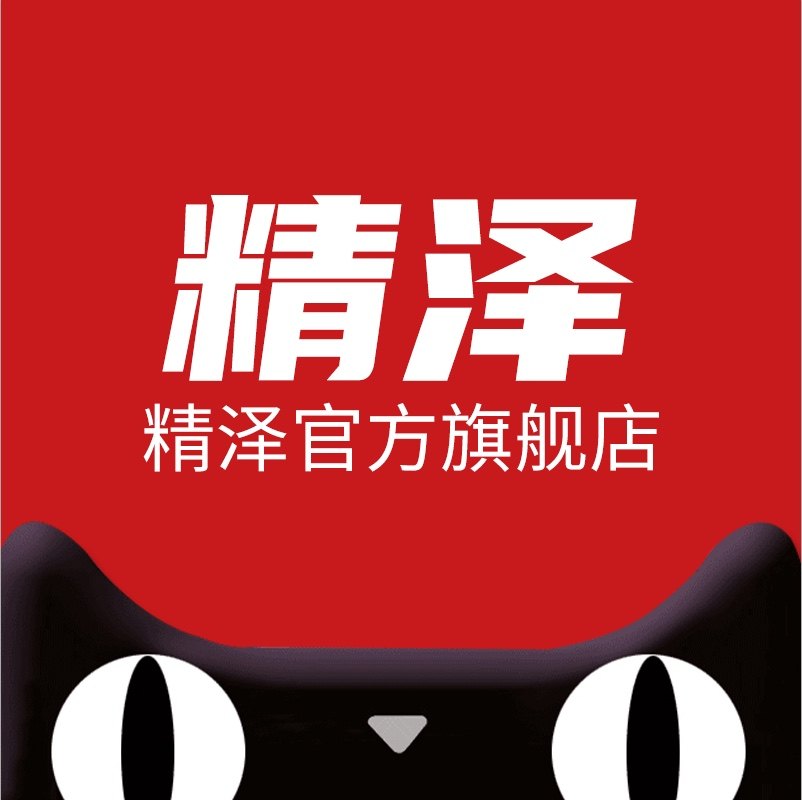 精泽旗舰店