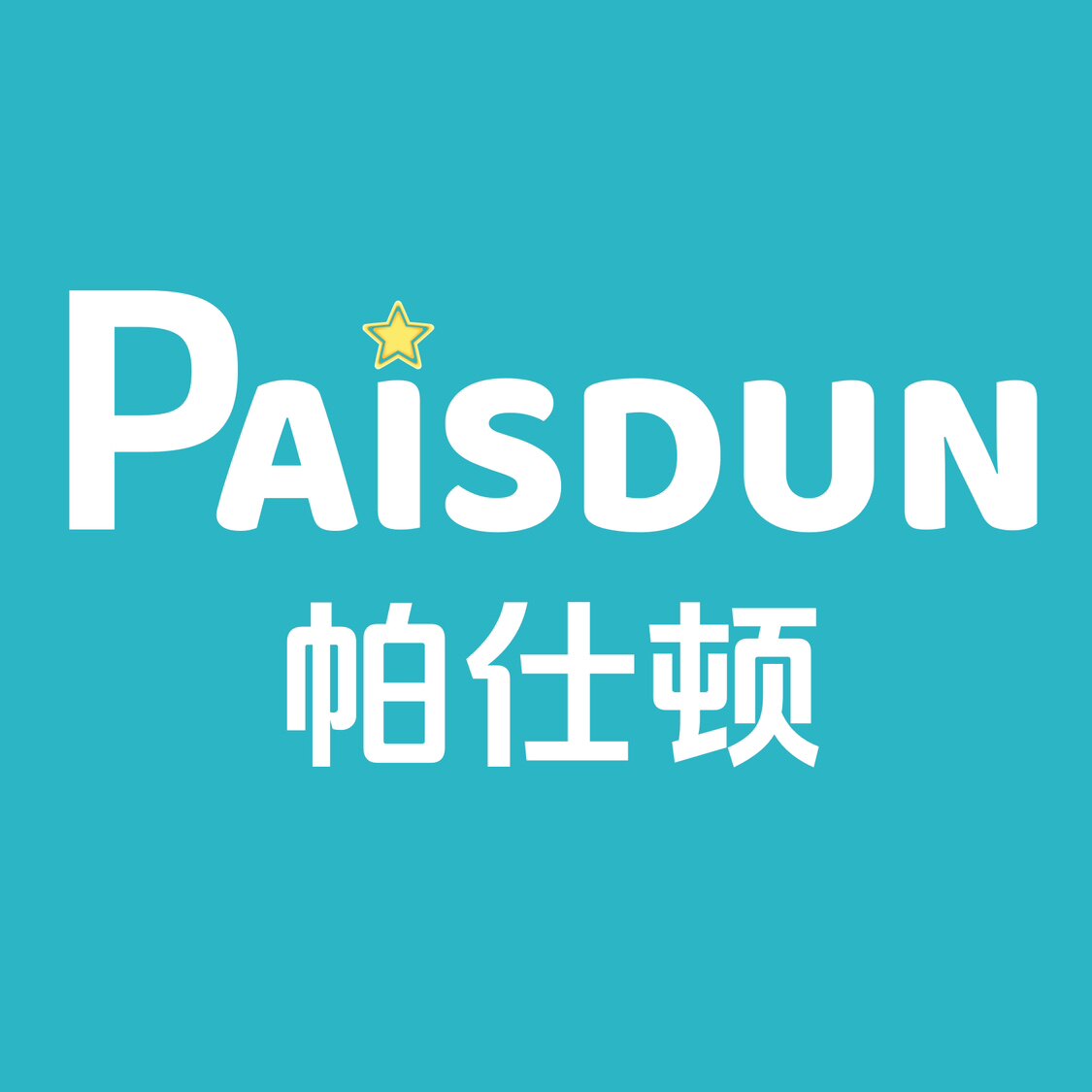 Paisdun帕仕顿居家日用