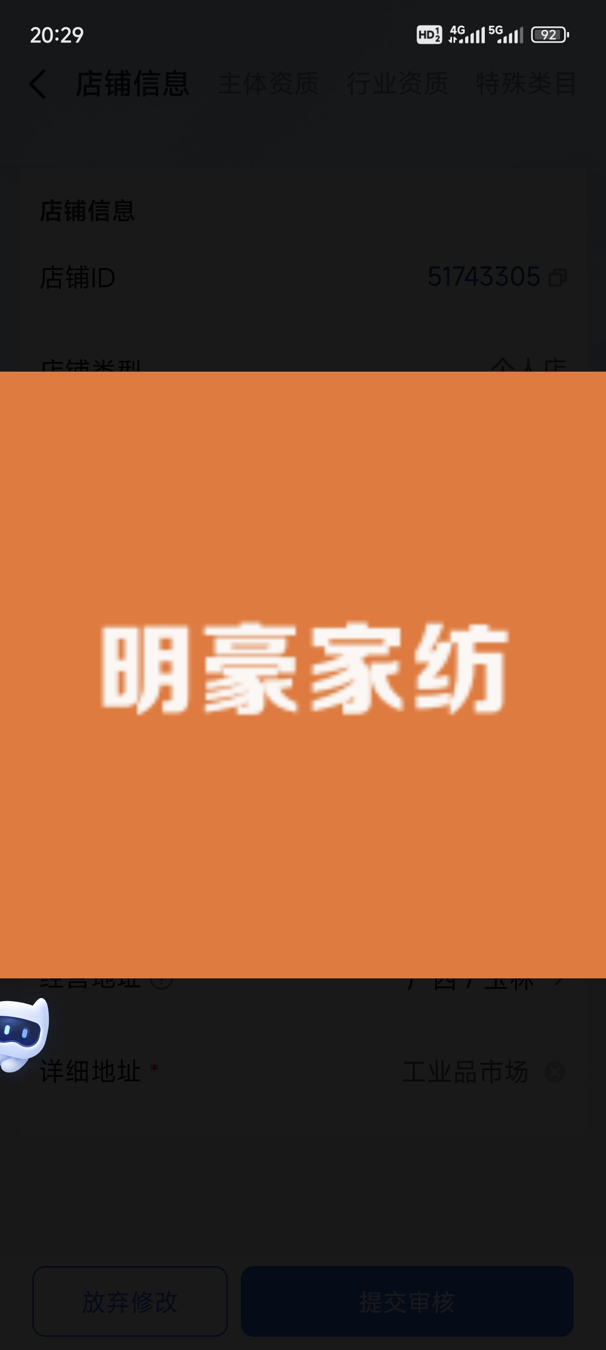 明豪家纺 店铺LOGO
