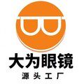 大为眼镜旗舰店