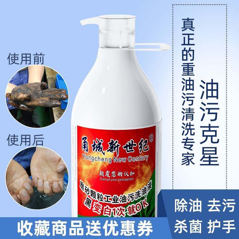 新世纪洗涤工厂店