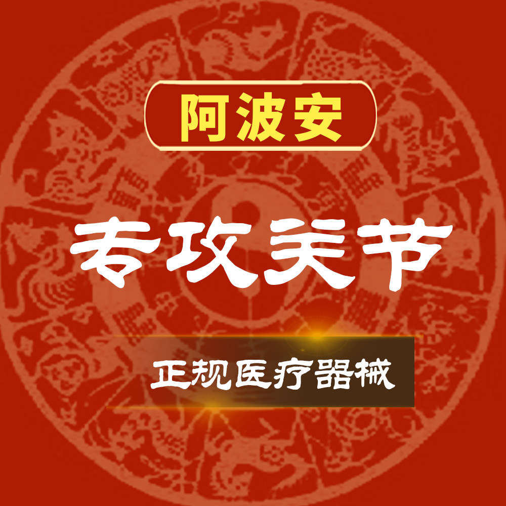 阿波安黄济川品牌店