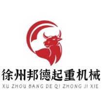 徐州邦德起重机械企业店
