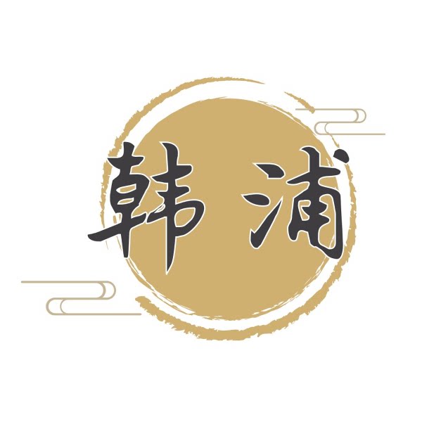 韩浦餐饮烧烤设备店 店铺LOGO