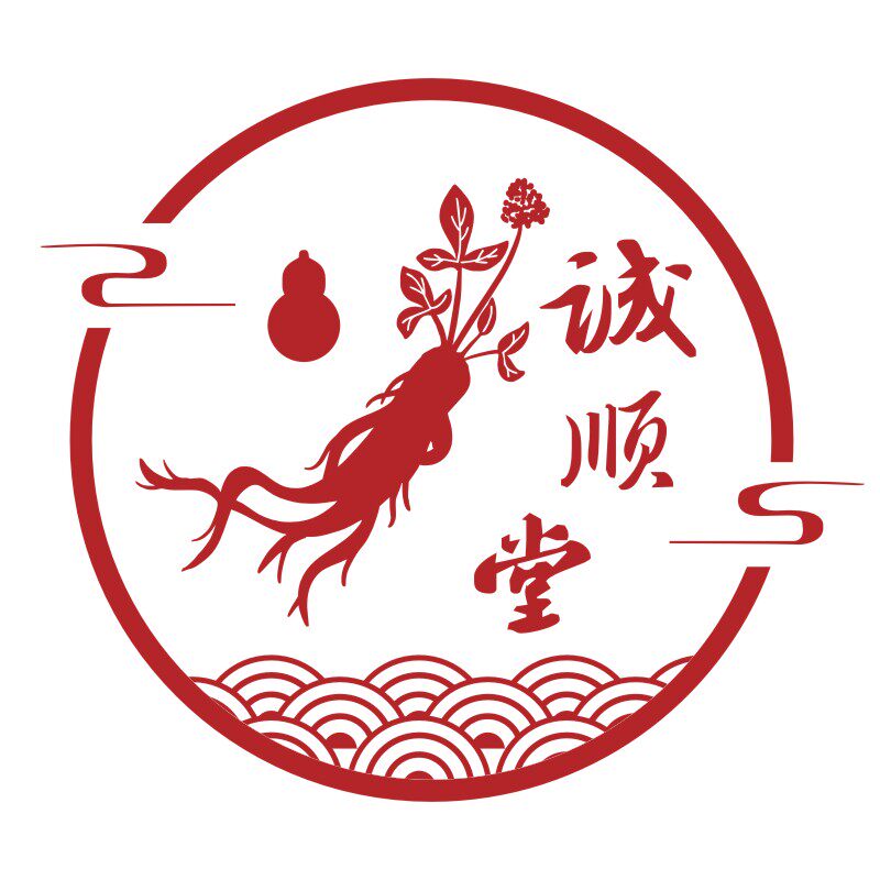 诚顺堂