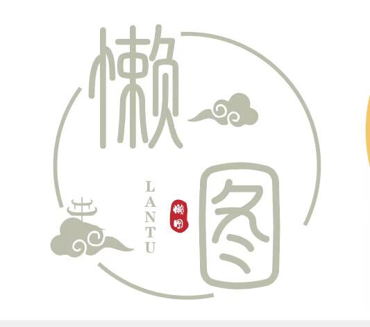 懒图设计