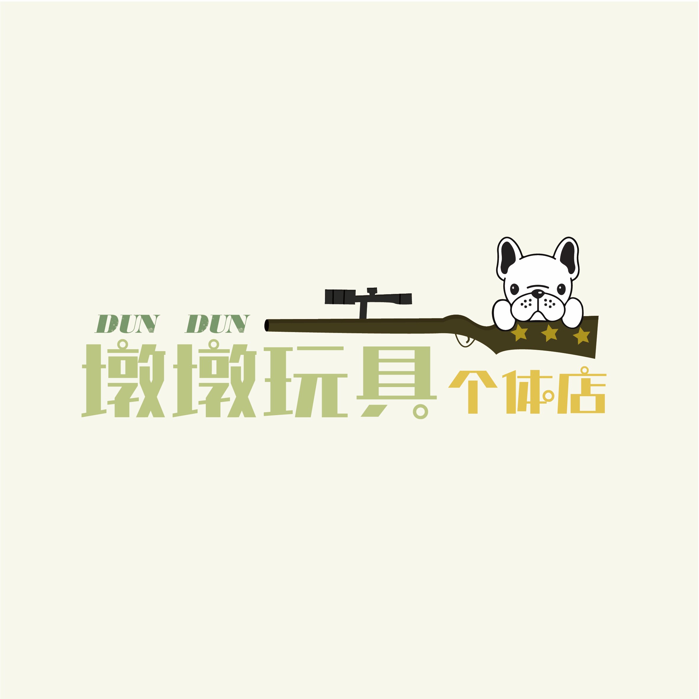阿墩玩具