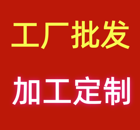 29元包由    义乌小商品源头工厂批发