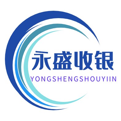 永盛收银旗舰店