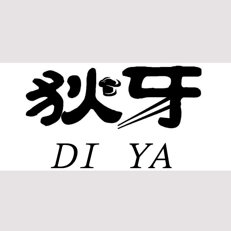 狄牙旗舰店 店铺LOGO