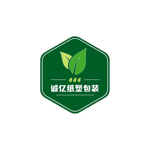 诚亿纸塑包装