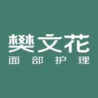 fawa樊文花品牌店