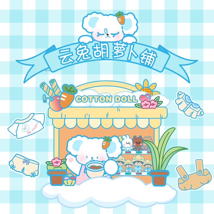云兔胡萝卜铺