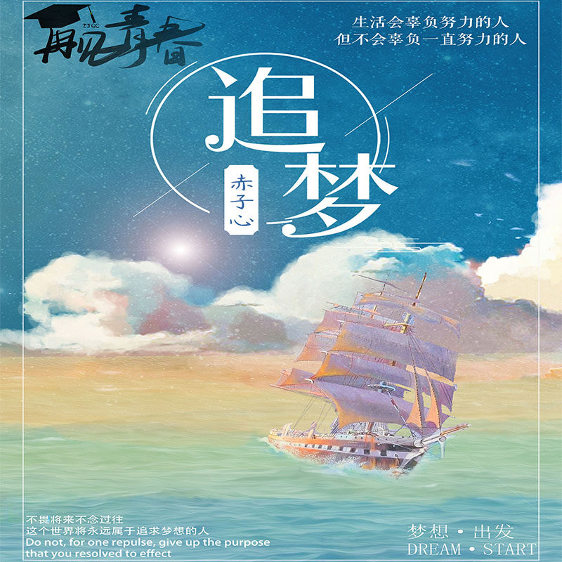 追梦气球派对 店铺LOGO