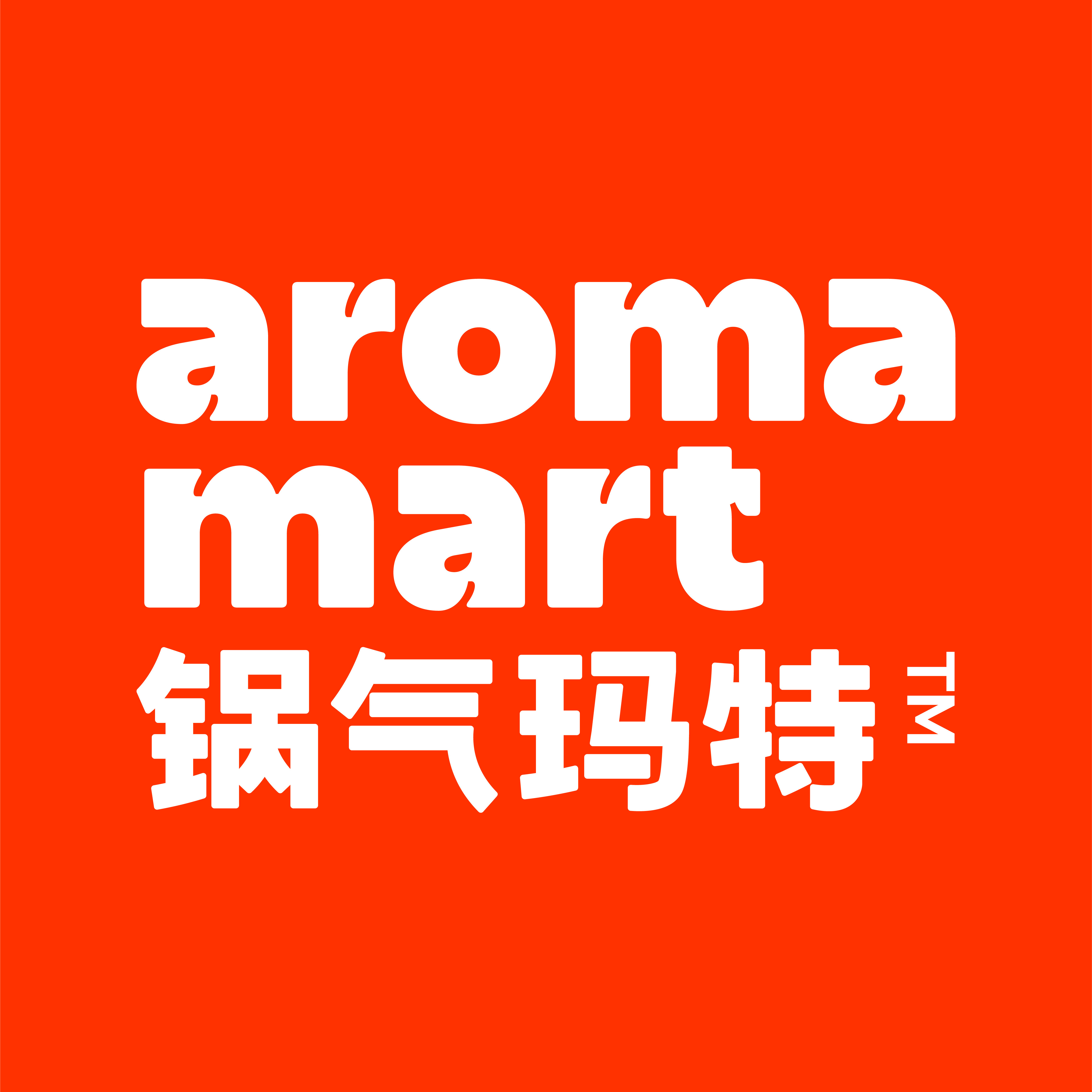 AromaMart 锅气玛特