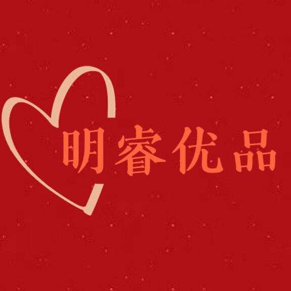 明睿优品