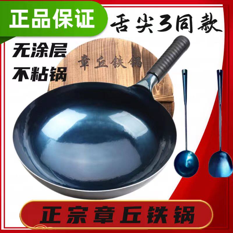 老师傅章丘手工铁锅