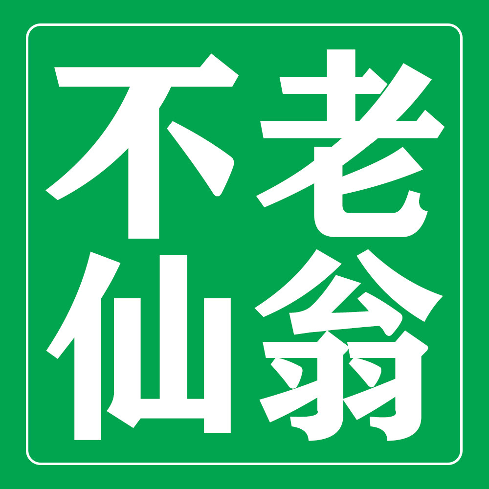 不老仙翁大药房旗舰店