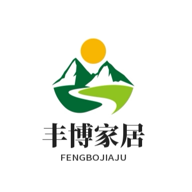 丰博家居用品店