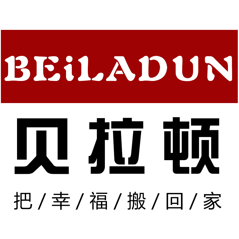 贝拉顿旗舰店