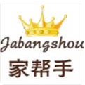 家帮手自营店