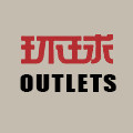环球鞋类outlet店