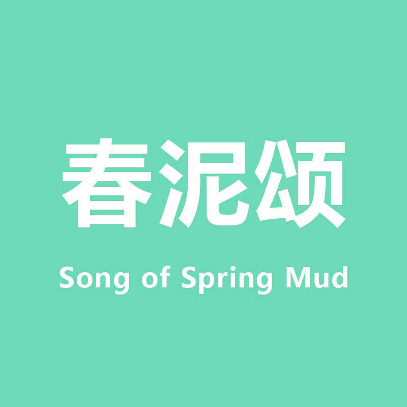 沃土瑶