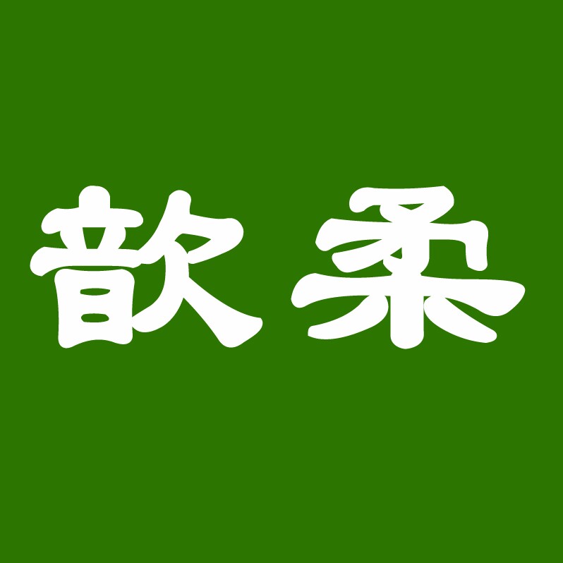 歆柔旗舰店 店铺LOGO