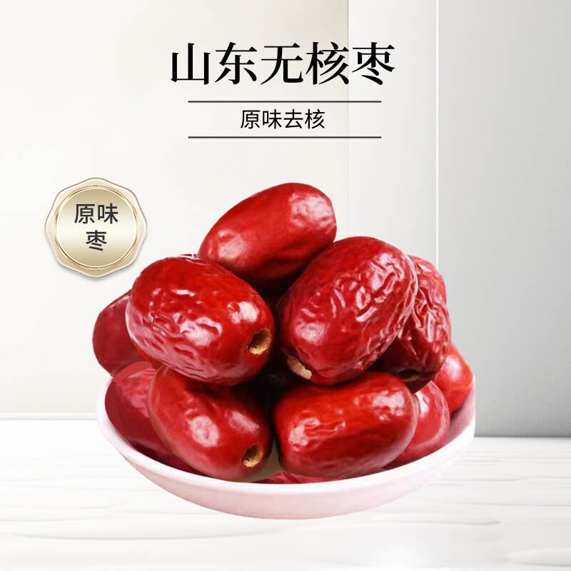 金丝红枣